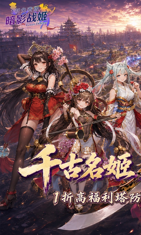 暗影战姬游戏截图1