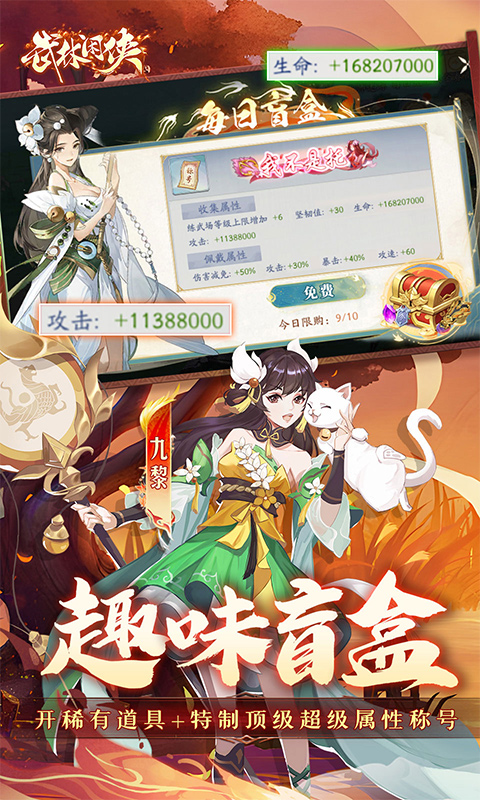 武林闲侠版本资料图片4
