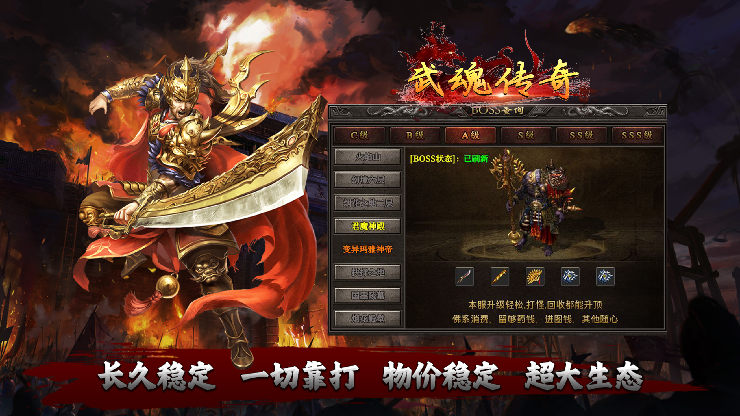 武魂传奇资料图片4