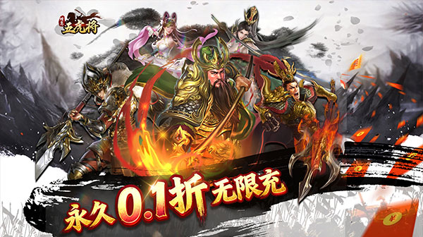 蜂鸟五虎将游戏主视觉