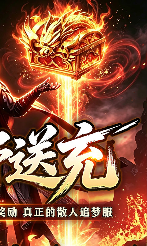 百炼王者游戏截图2