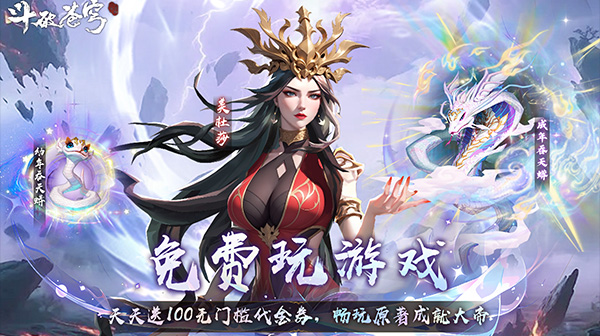 斗破苍穹：三年之约(3.5折免费版)游戏画面