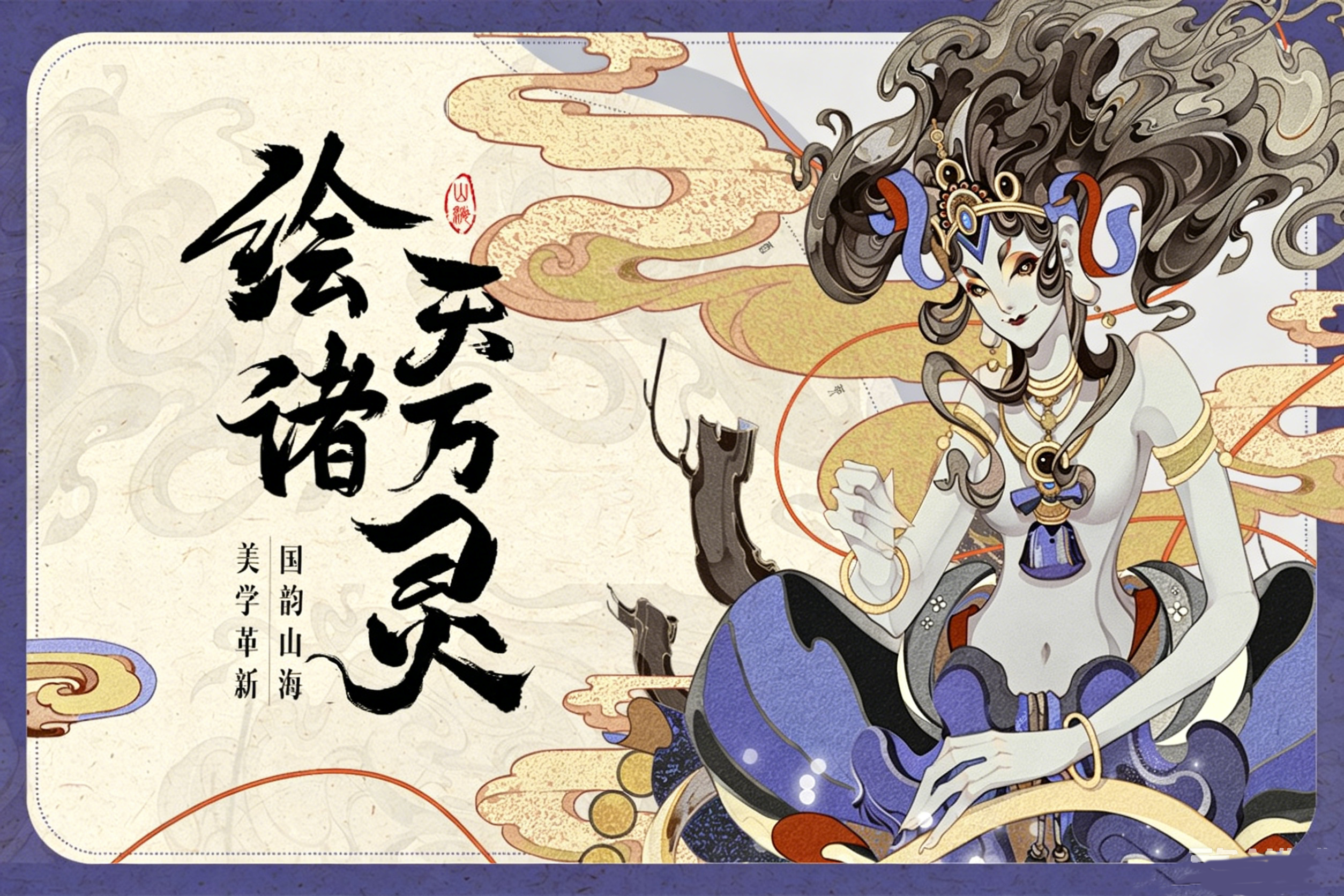 无畏骑士游戏主视觉