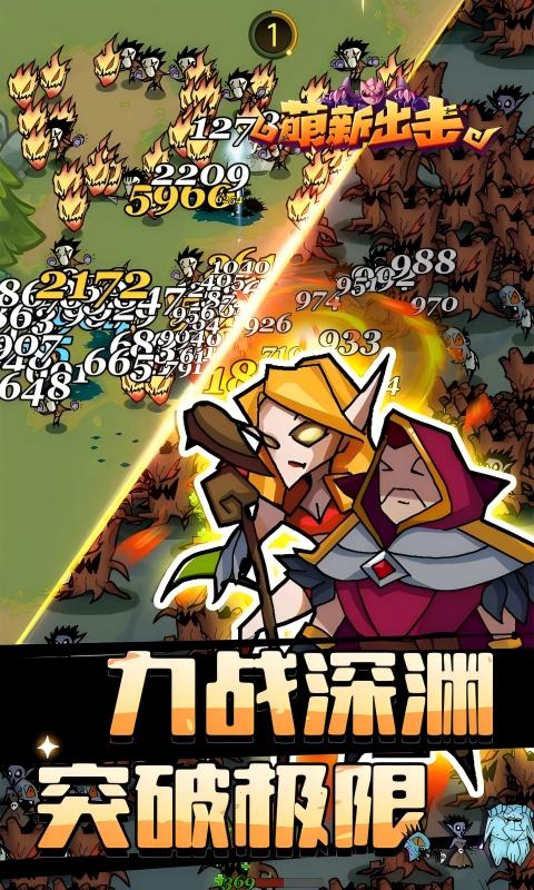 萌新出击游戏截图4
