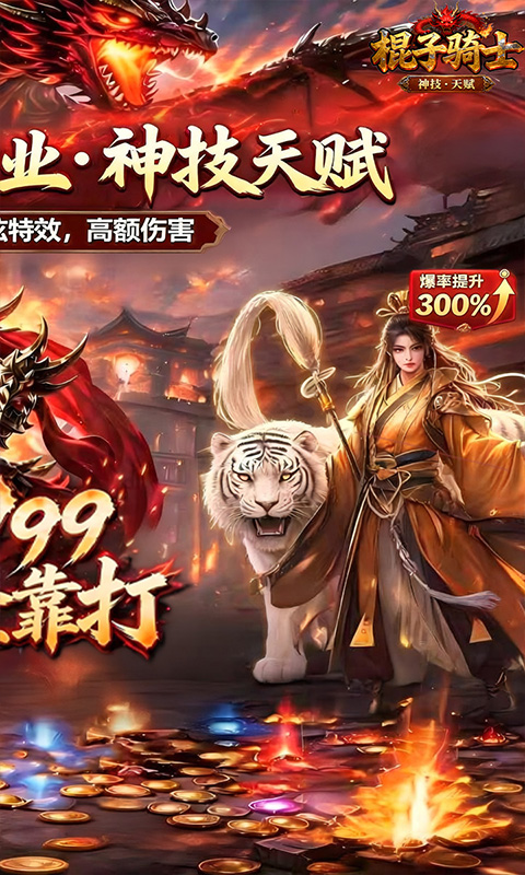 棍子骑士游戏截图2