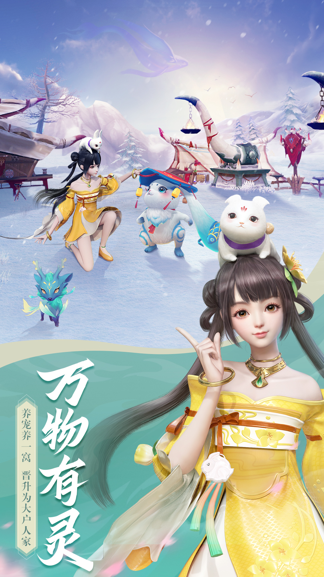 幻世九歌版本资料图片5
