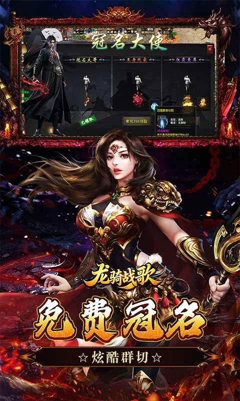 龙骑战歌游戏截图4