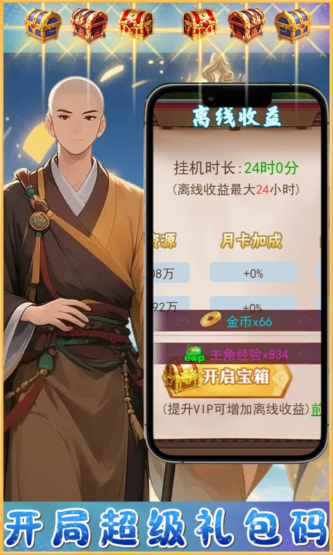 梦西游游戏截图3