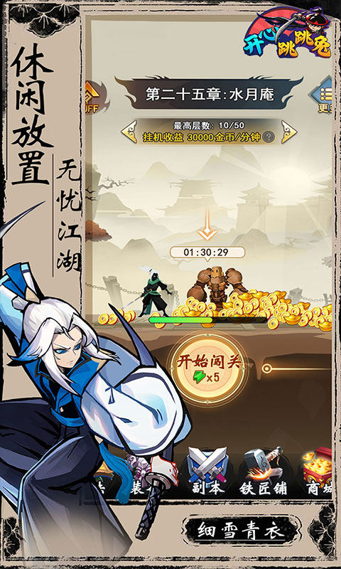 开心跳跳兔游戏截图4