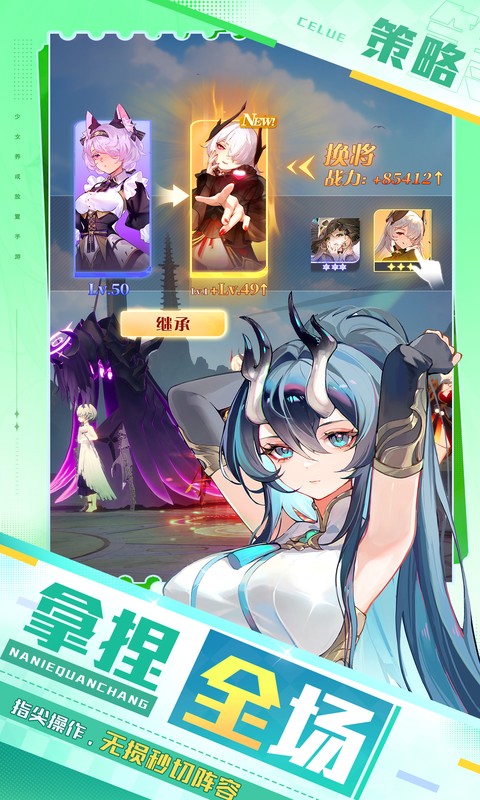 命运圣契游戏截图3