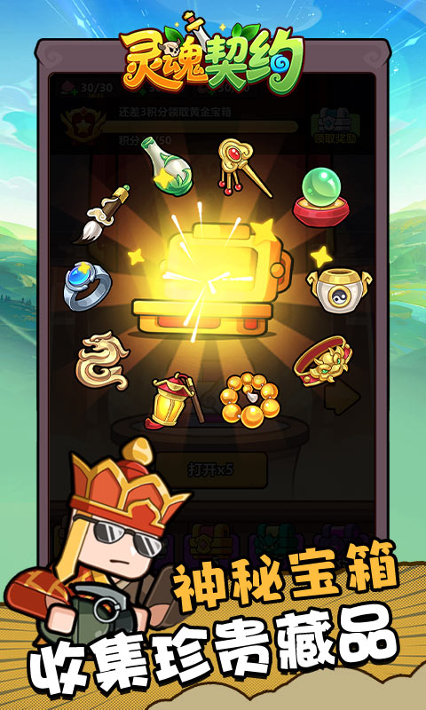 灵魂契约游戏截图5