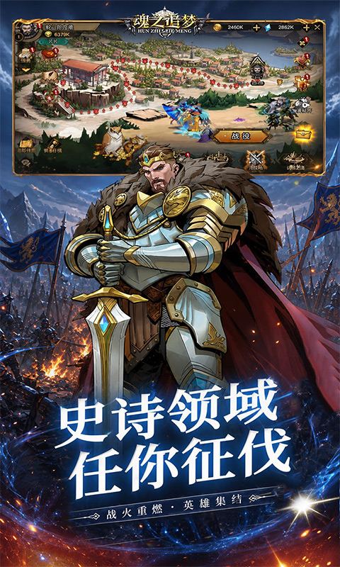 魂之追梦游戏截图3