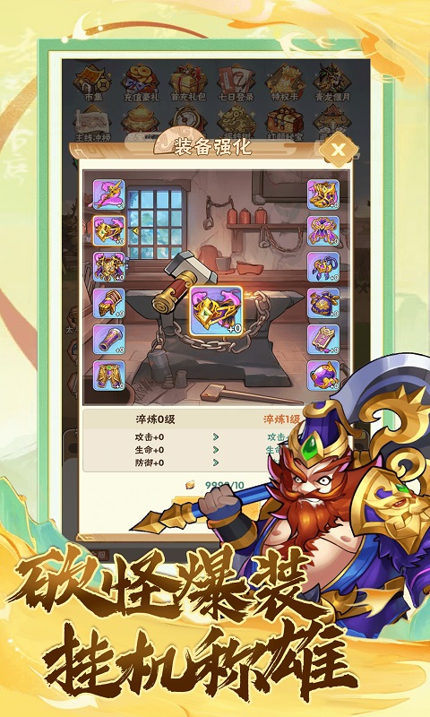 逗战神游戏截图5