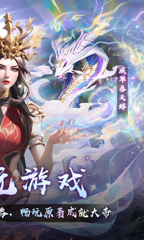 斗破苍穹：三年之约游戏截图2