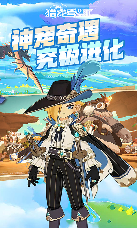 猎龙者之歌游戏截图5