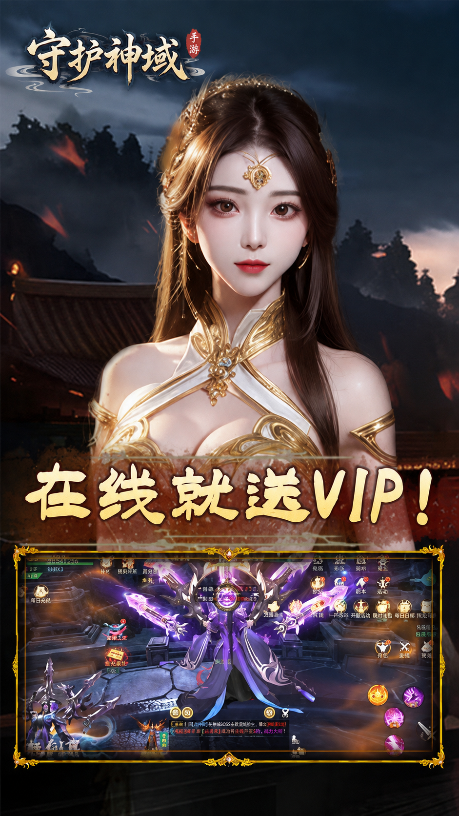 守护神域版本资料图片3