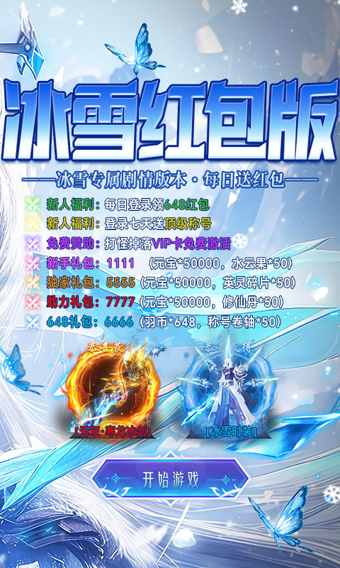 坠星大陆游戏截图2