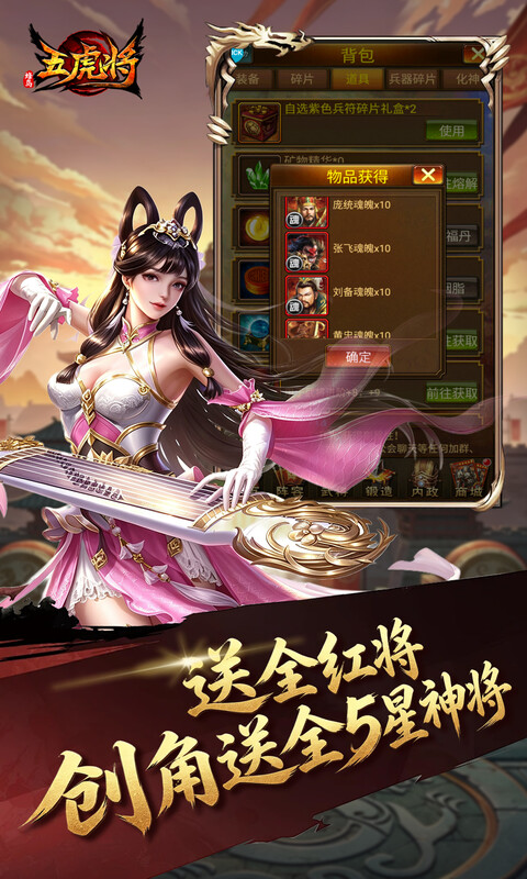 蜂鸟五虎将游戏截图3