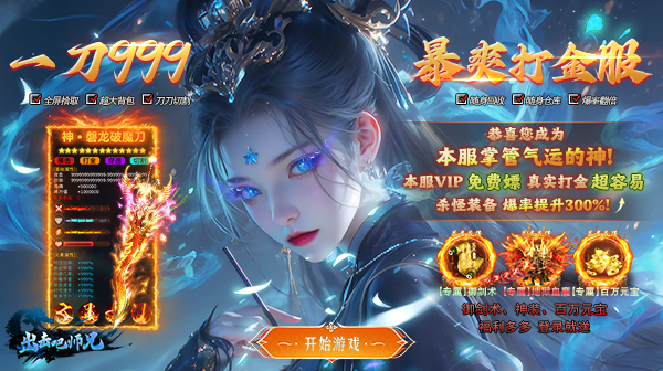 出击吧师兄游戏主视觉