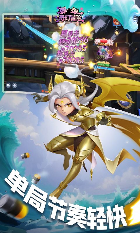 弹弹奇妙冒险游戏截图2