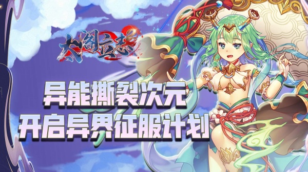 太阁立志2游戏主视觉