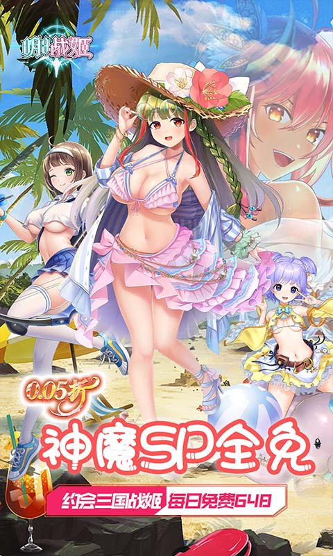 明日战姬游戏截图1