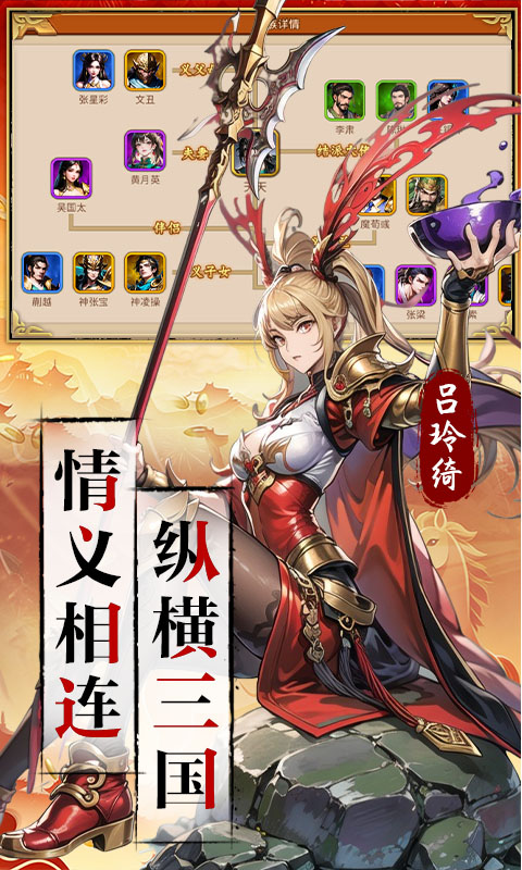 三国大领主游戏截图5