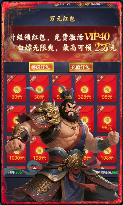 天下策游戏截图3