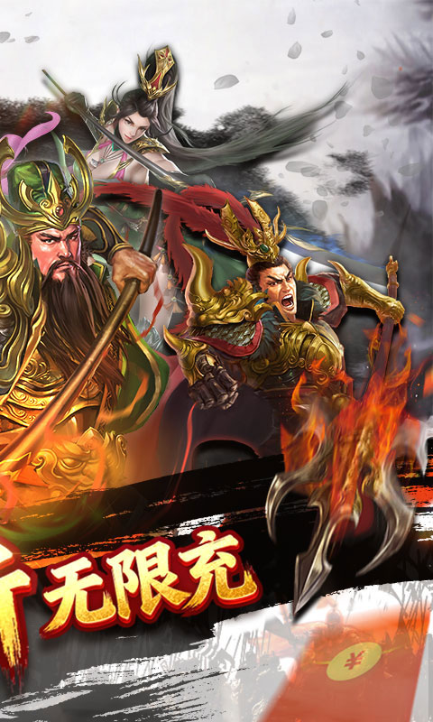 蜂鸟五虎将游戏截图2