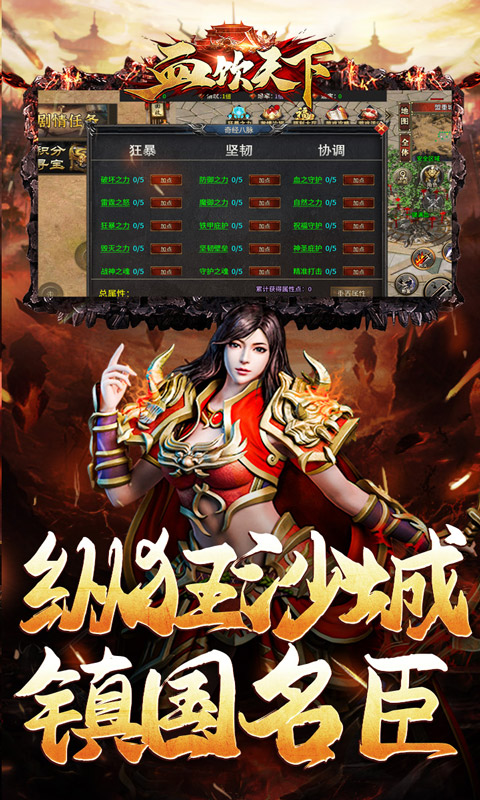 血饮天下游戏截图5