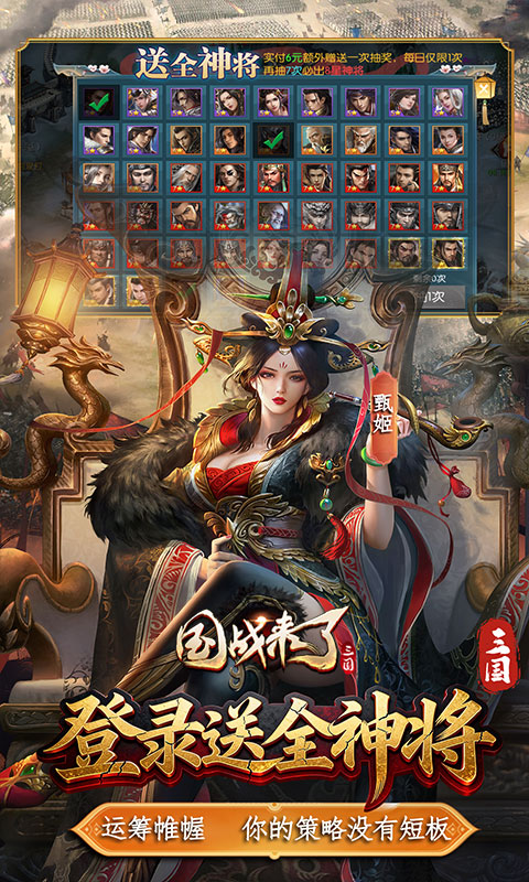 国战来了游戏截图5