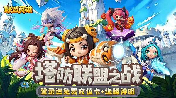 联盟英雄游戏主视觉