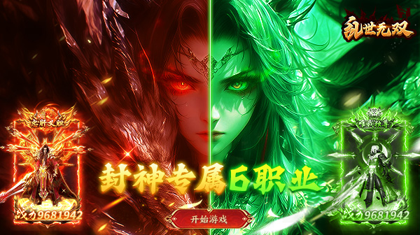 乱世无双游戏主视觉