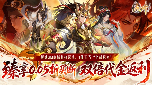 九州群将录游戏主视觉