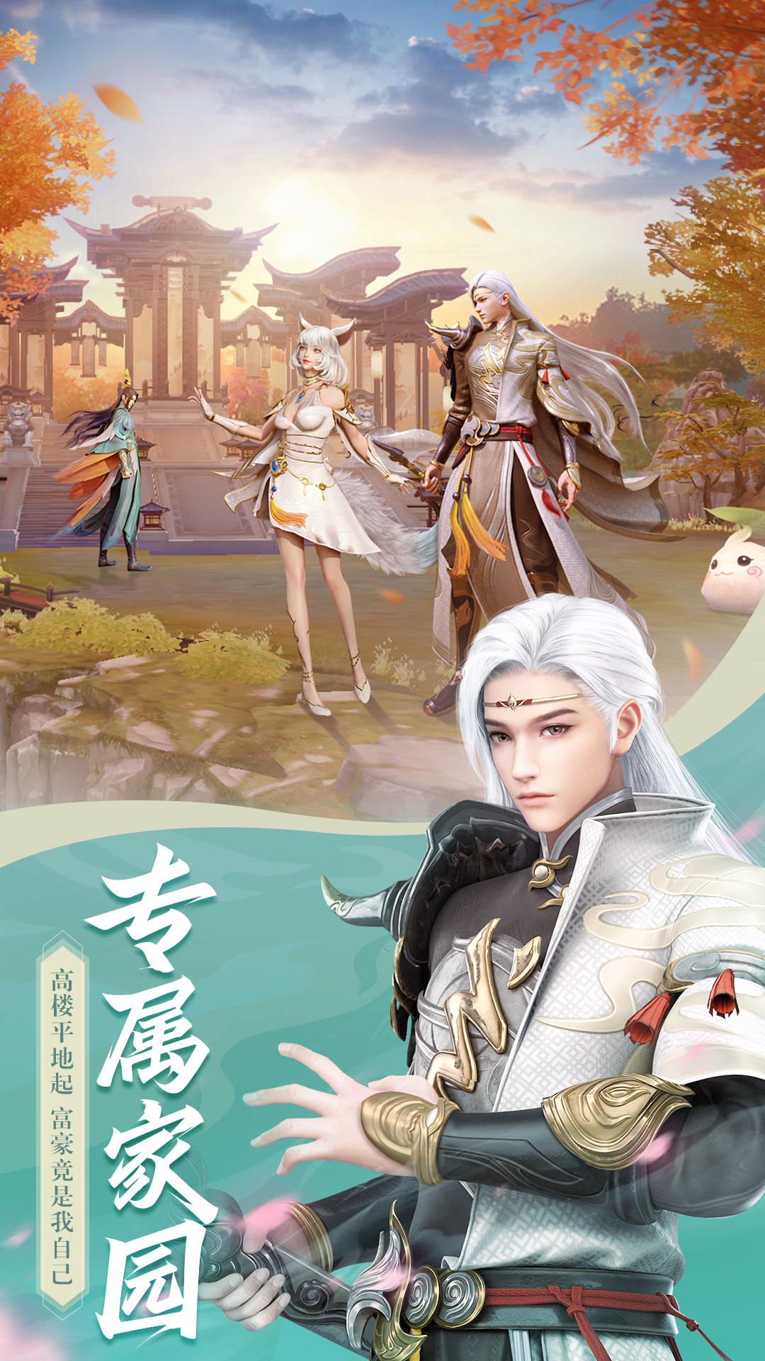幻世九歌游戏主视觉
