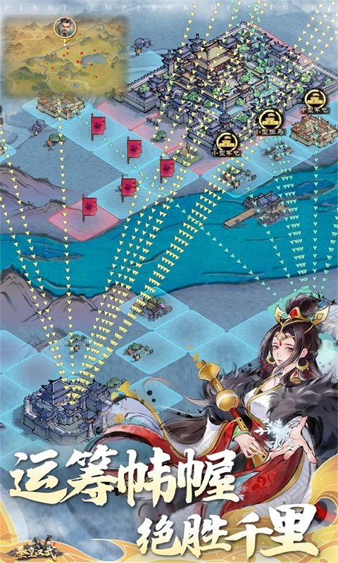 秦皇汉武游戏截图4