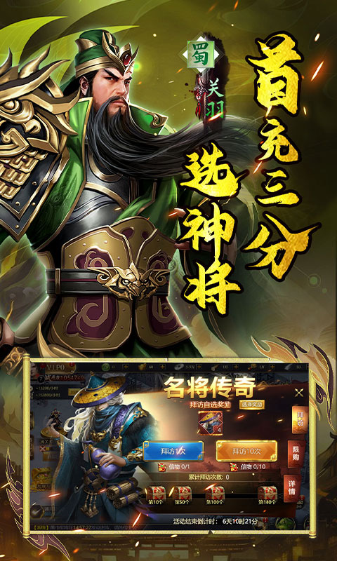 飞虫大冒险游戏截图2
