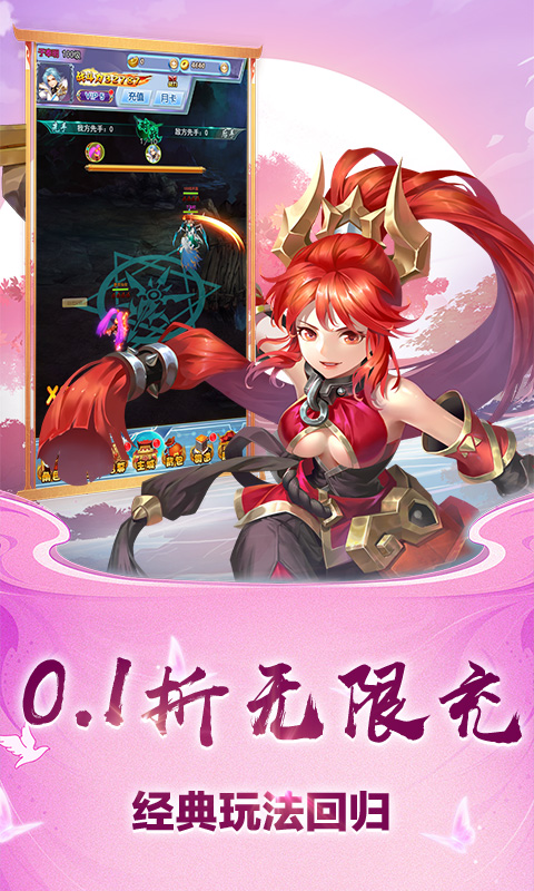 仙迹游戏截图5