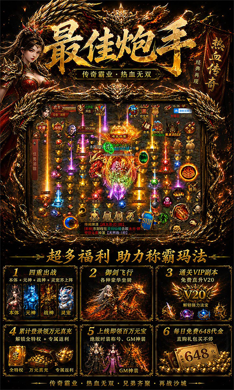 最佳炮手游戏截图3