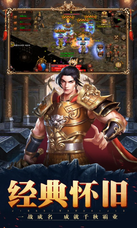 斩魔无双游戏截图2