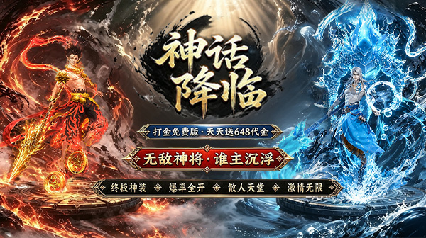 雷霆纪元(1折免费版)游戏画面