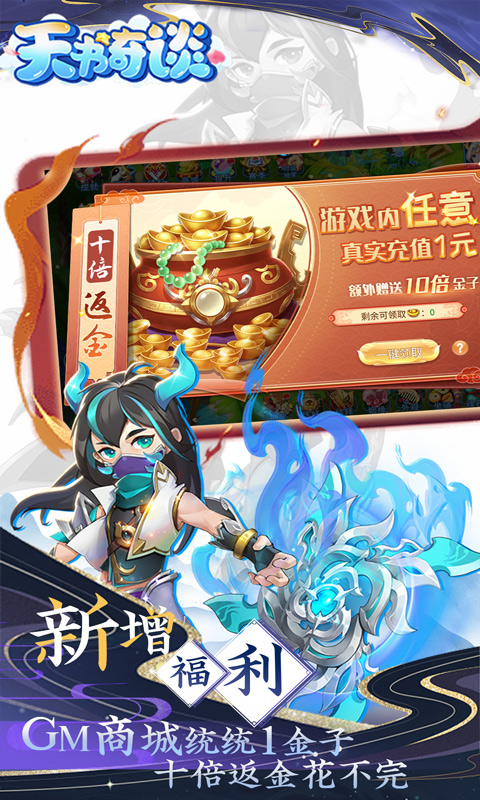 天书奇谈游戏截图5