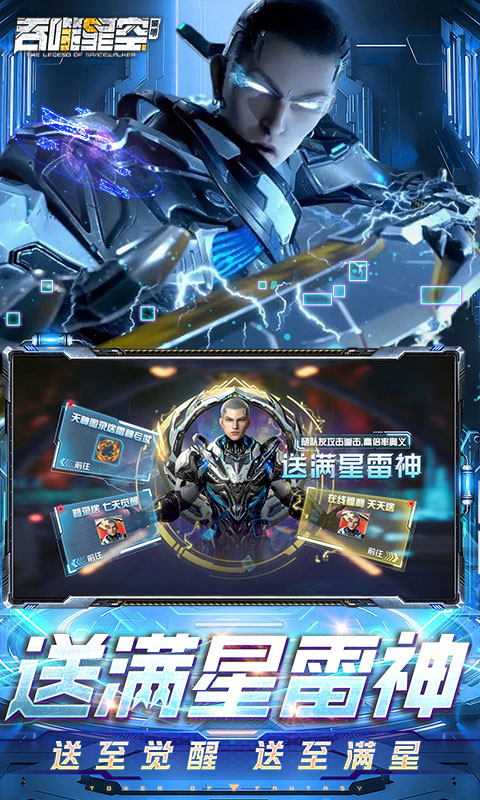 吞噬星空：黎明游戏截图3