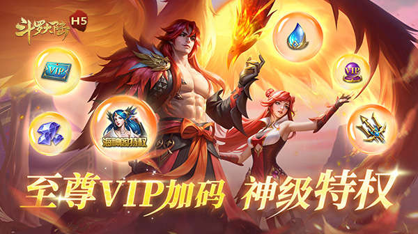 斗罗大陆游戏主视觉