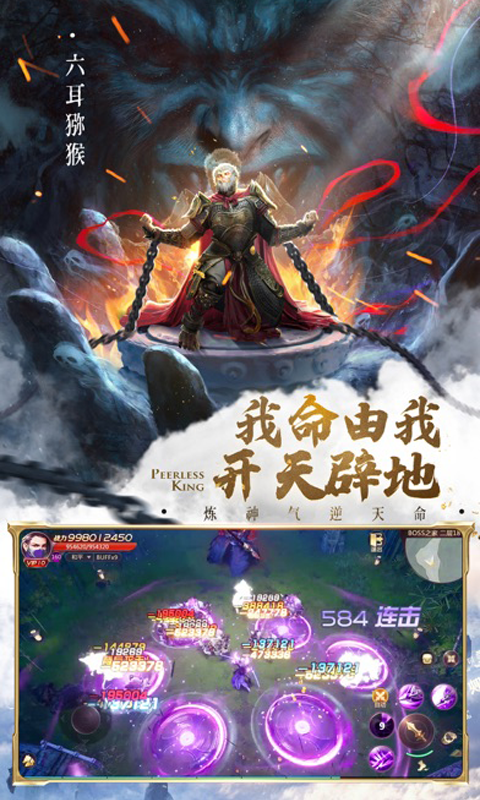 绝世仙王之我欲封天资料图片2