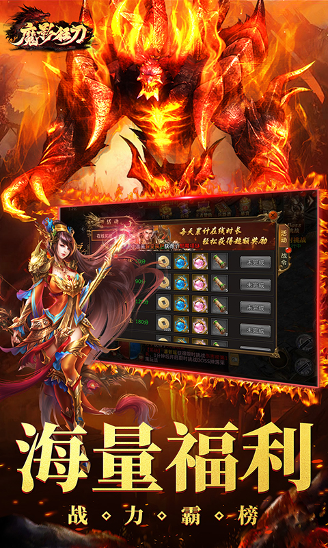 魔影狂刀版本资料图片3