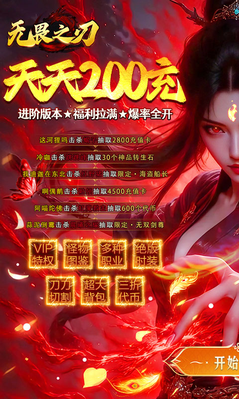 无畏之刃游戏截图1