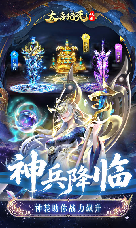 太吾纪元游戏截图4