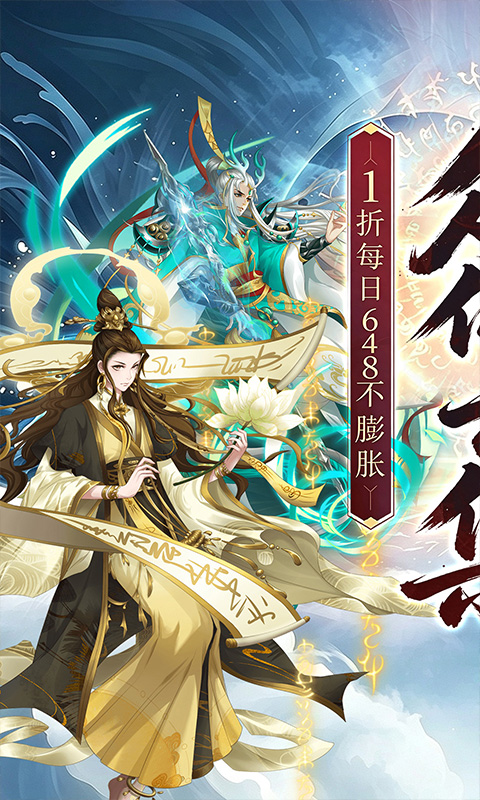 神级勇士游戏截图1