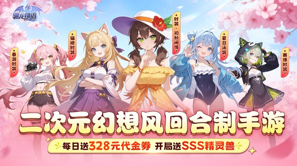驯龙物语(3.5折免费版)游戏画面
